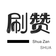 KS点赞平台低价自助平台-ks业务下单平台 超低价,快手24小时自助下单